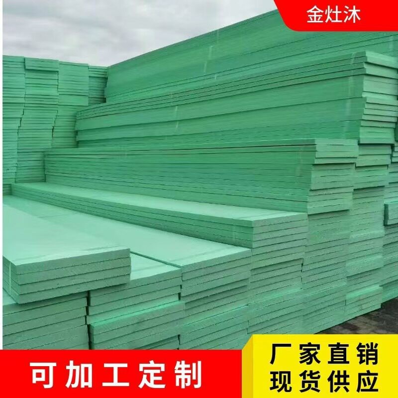 XPS挤塑聚苯板阻燃防火保温板 外墙楼顶冷库地暖隔热材料厂家直销