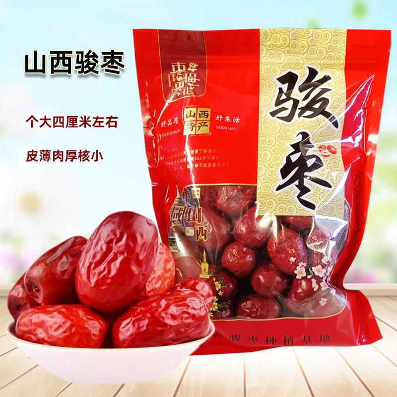 山西骏枣大红枣子1500g皮薄肉厚核小壶瓶枣零食特产干果送礼年货