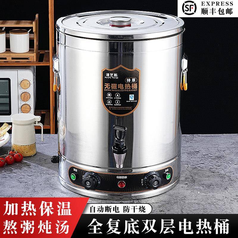 全复底商用电汤桶煮粥熬粥锅不锈钢汤桶电加热卤肉豆浆双层电煮锅