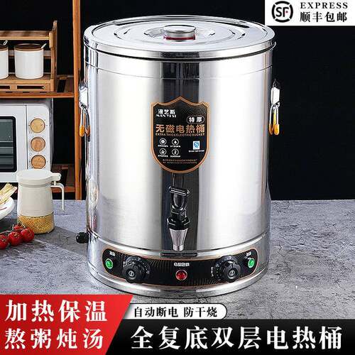 全复底商用电汤桶煮粥熬粥锅不锈钢汤桶电加热卤肉豆浆双层电煮锅