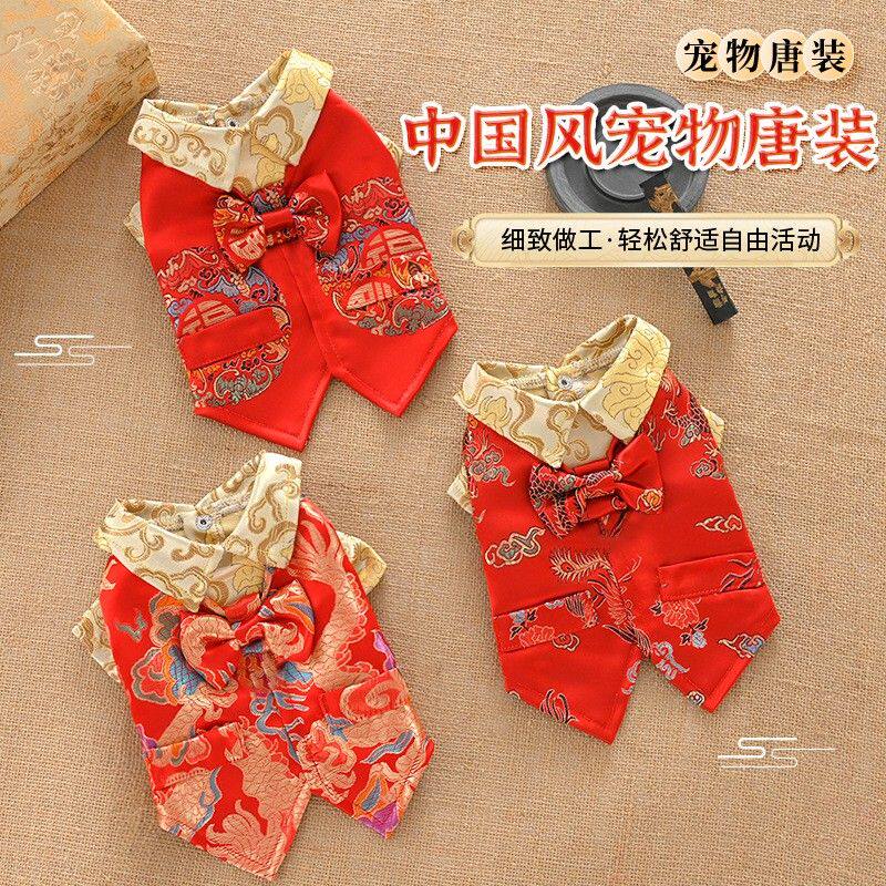 狗狗唐装春夏薄宠物衣服泰迪比熊过新年结婚礼服猫咪中式旗袍汉服