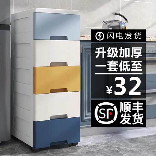 20/25/30cm夹缝收纳柜子抽屉式塑料厨房缝隙置物架窄化妆室收纳柜