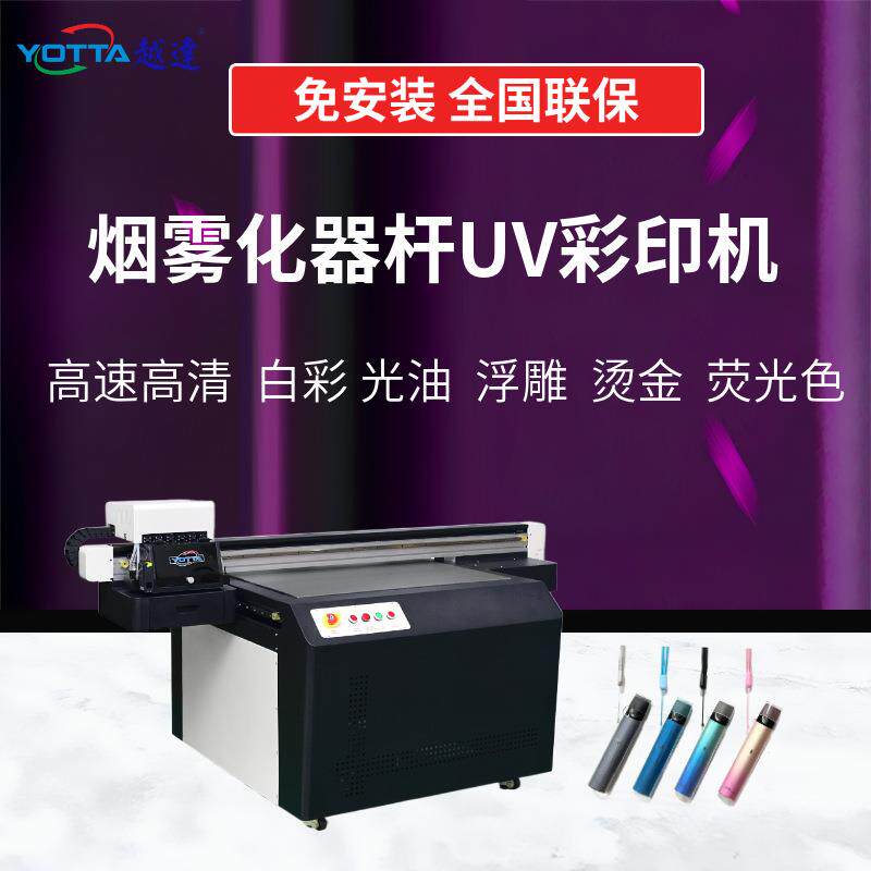 手动碎烟器彩印机个性图案打印圆形器杆工具打印图案印花机器