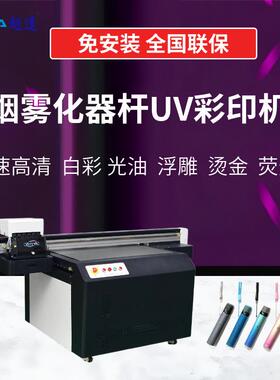手动碎烟器彩印机个性图案打印圆形器杆工具打印图案印花机器