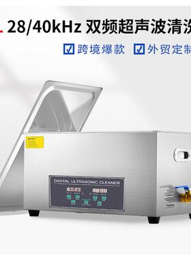 2840K双频超声波清洗机工业除油器实验室小型震荡器超音设备22L