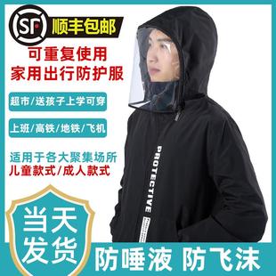 民用疫情上班族出行工作坐火車飛機出門連帽防護服上衣可重復使用
