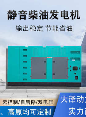 配套动力柴油发电机组箱式货车 50kw挂 水冷电动大泽to52000et半