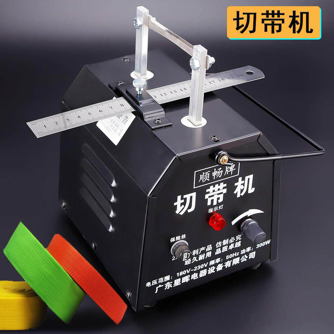 手动切带机/调温型热剪切魔术贴商标 热切机拉链机/送2刀片
