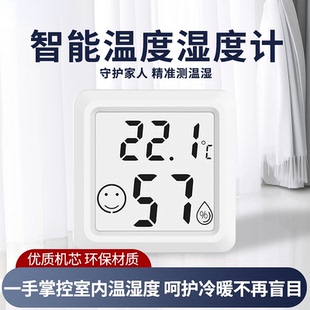 下单立减50 迷你温湿度计室内家用电子数显壁挂婴儿房温度表