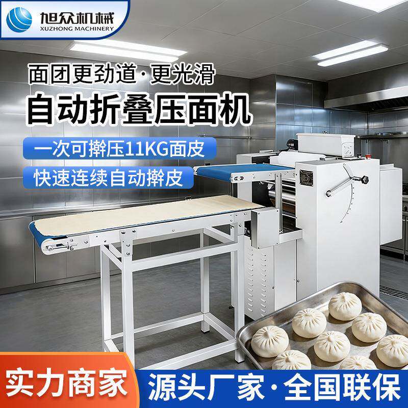 商用压面机小型多功能擀面机全自动连续折叠揉面机包子馒头和面机