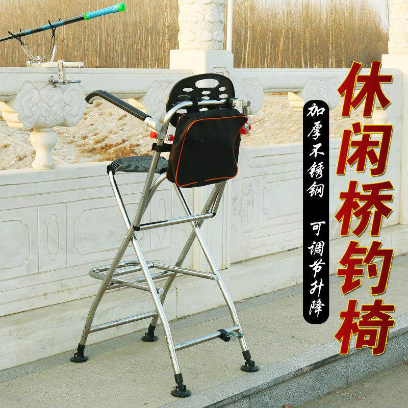 桥钓椅子桥筏钓椅折叠可携式钓鱼椅不锈钢多功能桥钓凳可升降高脚
