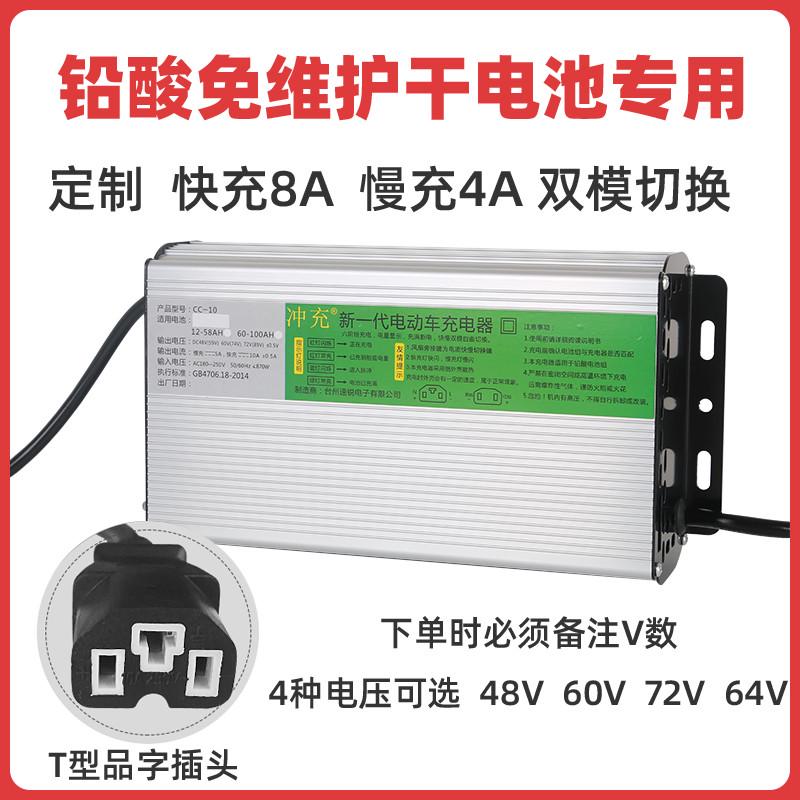 48安20充电器快充电瓶60v20ah72v32通用伏智能断电电动车自动快速