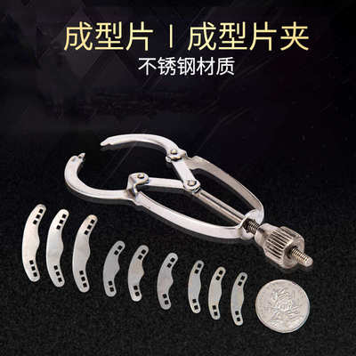 牙科口腔豆瓣成型片金属成型片不锈钢有孔成形片齿科儿童成型片夹
