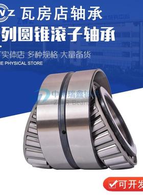 双列圆锥滚子轴承 352122 352124 352222钢厂台车用352224 352226