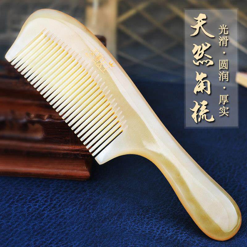 大型天然正宗角梳角梳头按摩男士纯长发女士的家白色水牛角梳