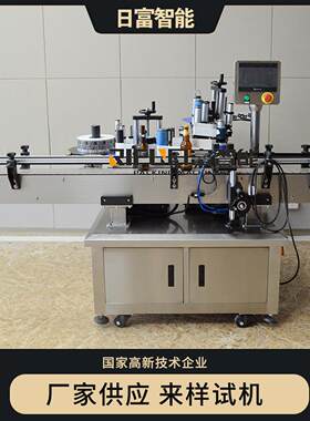 葡萄酒红酒圆瓶贴标机 瓶身瓶颈同步贴标 酱油瓶双标签贴标