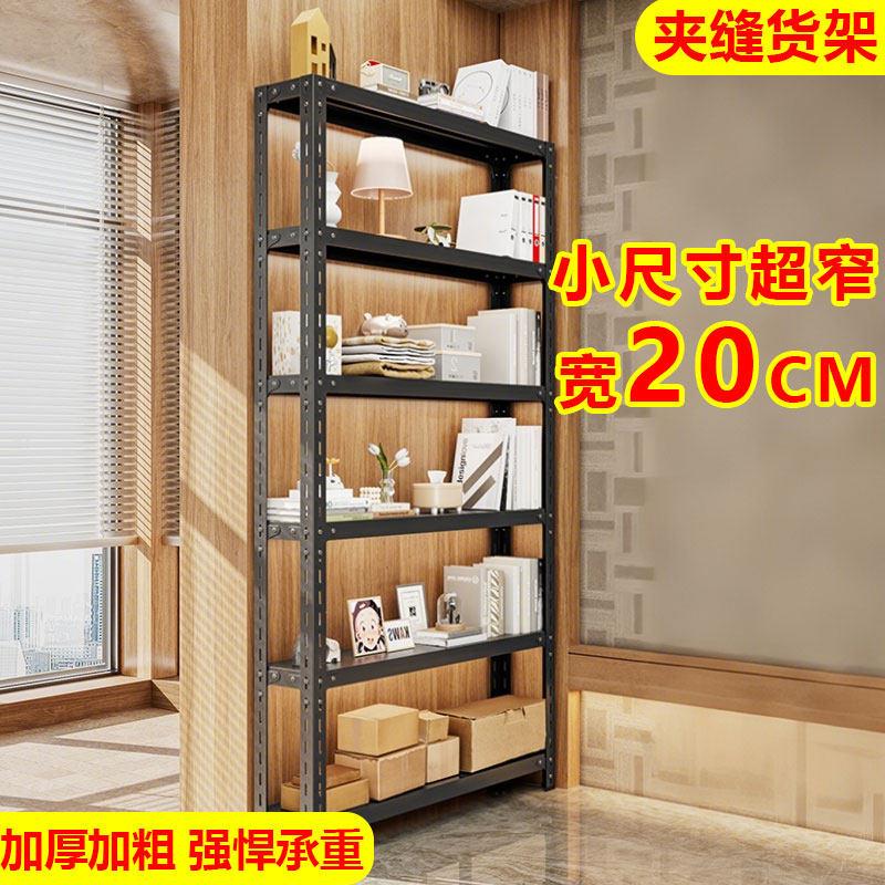 20cm货架多层置物架超市展示柜超强承重角钢一体靠墙重型货物架