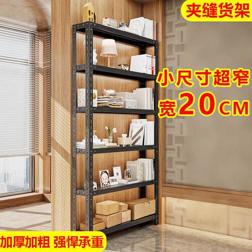 20cm货架多层置物架超市展示柜超强承重角钢一体靠墙重型货物架