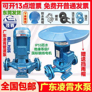 离心泵GD型自来水增压太阳能空气能循环泵 广东凌霄水泵管道泵立式