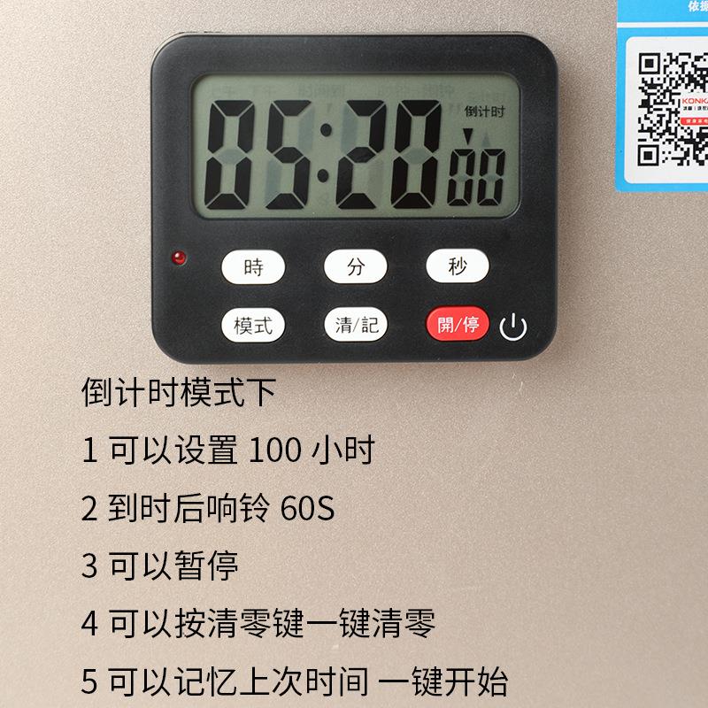 厨房烹计时器定时提醒器闹器钟人老电子磁饪吸做饭大声超7044#大