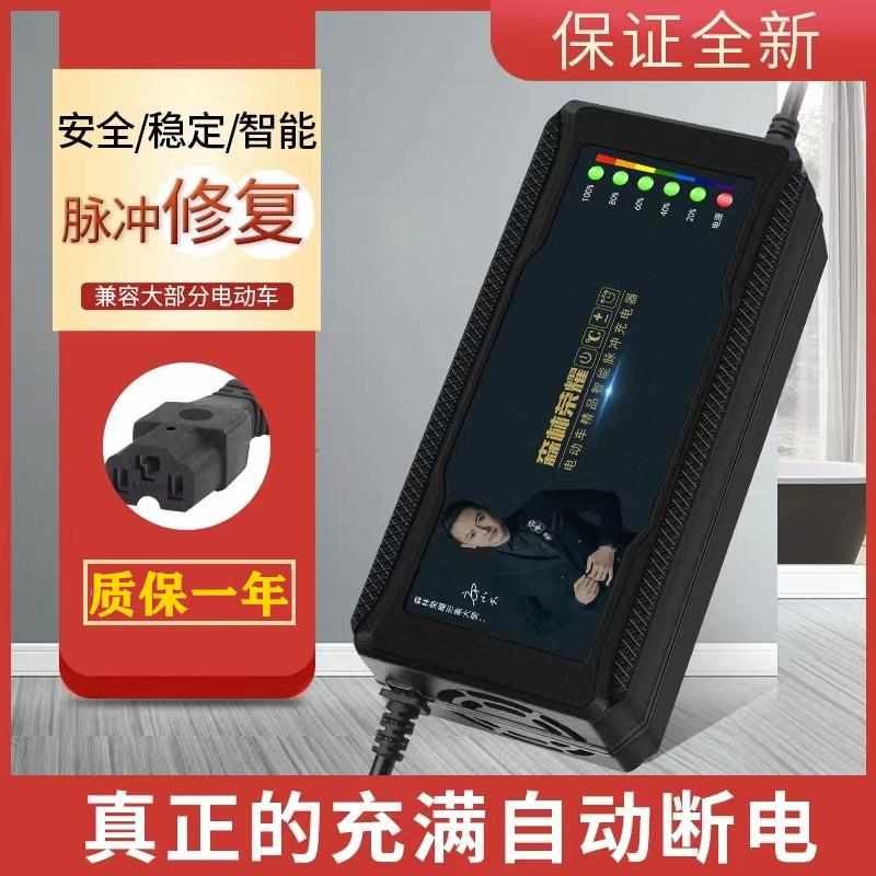 森林自动断电电动车充电器48V12AH60V20AH72V32A三轮