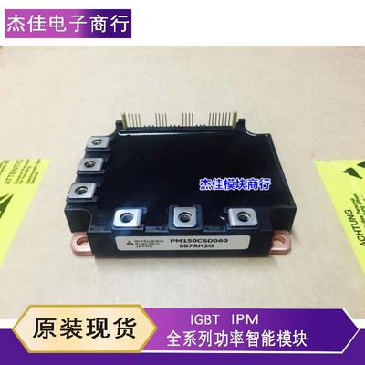 全新PM50CSD120 PM150CSD060 PM100CSD120 PM75CSD060 PM75CSD120