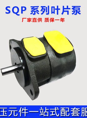 SQP子母叶片泵液压油泵SQP1-4/5/6/7/8/9/10/11/12/14-1A/86A/C/D
