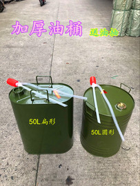 50升汽油桶柴油桶铁皮油桶备用油箱 50L圆桶立式油桶加厚型便携式