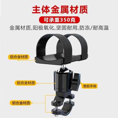 铝合金骑行手电筒支架山地自行车电动车强光前灯底座夹电瓶车圆把