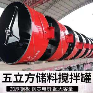 工地五立方砂浆搅拌罐 立式平口混凝土搅拌机 加厚钢板储料搅拌桶