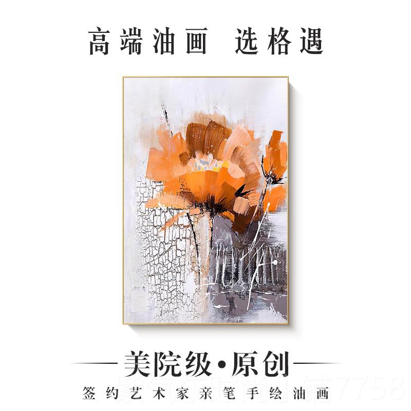 高档GY.轻ART绘原创《漾年华》玄关花装饰画高端过道手油画花卉奢图片