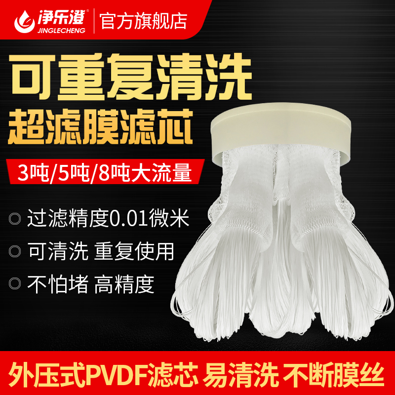 凈樂澄卡箍中央凈水器可手洗濾芯3000L/5000L/8000L/10000L