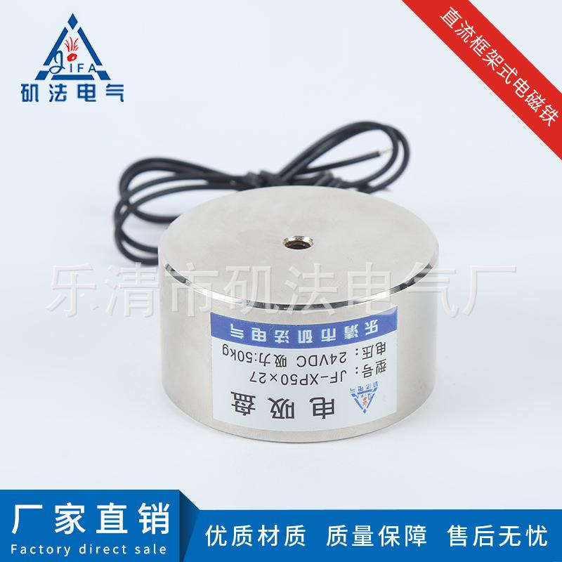 作良FAO精JF-XP5吸027高品质起重吸盘小型直流圆形电磁制盘