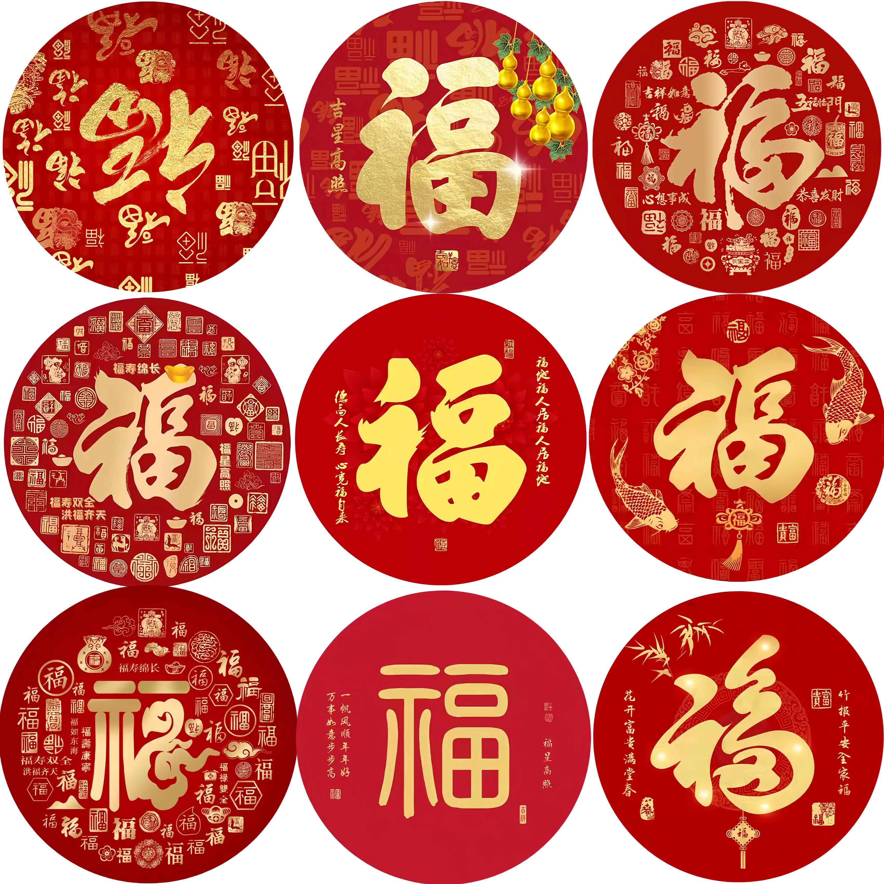 新中式大红福字装饰贴画客厅卧室玄关室内墙贴饰自粘贴纸遮瑕防水图片