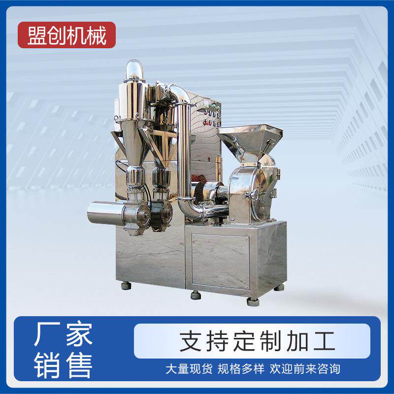 荷叶粉碎机 玛卡粉碎设备 中药材专用粉碎机 中草药粉碎机