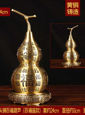 铜百福铜葫芦摆件 铜百福底座百福铜葫芦 铜葫芦摆件铜百福葫芦