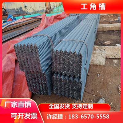 角钢Q235/Q345/Q355C/D/E/ND/NE/R三角铁热镀锌焊接直角L型钢现货
