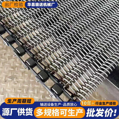 不锈钢网网运输铁丝链沥水钢丝流水线带清洗耐高温传送带金属果蔬