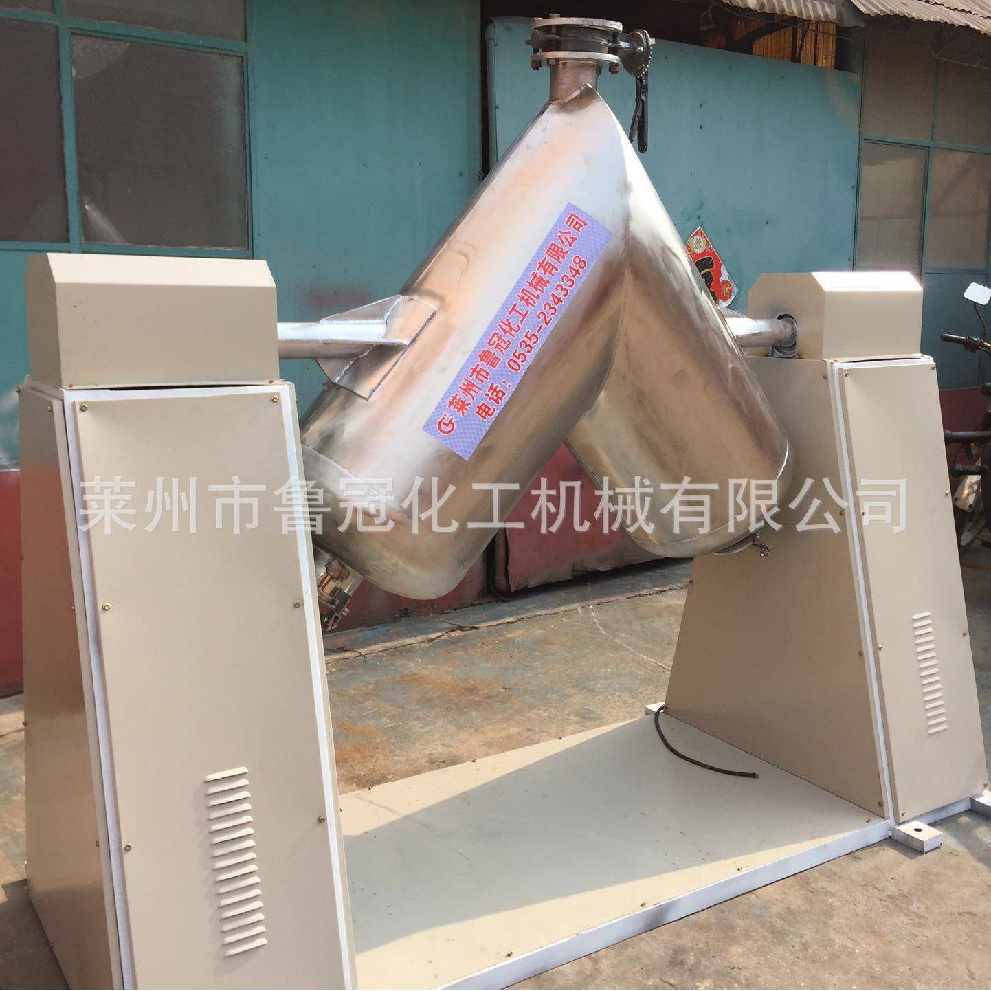 现货直销700LV型混合机医药食品混料机V型搅拌机混合设备