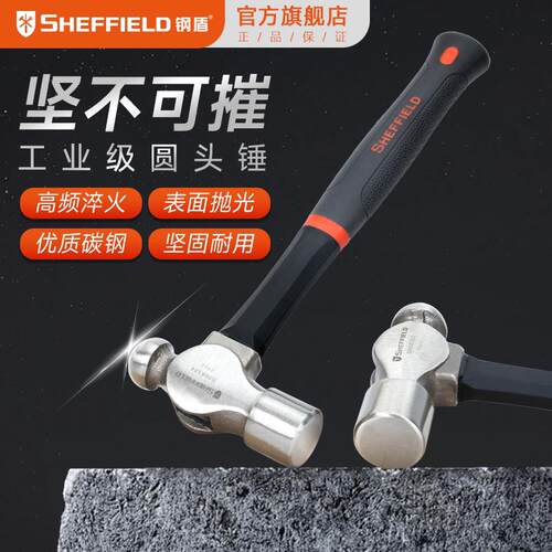 钢盾圆头锤头榔头铁锤家用电工锤子线槽锤木工锤子胡桃木硬木柄