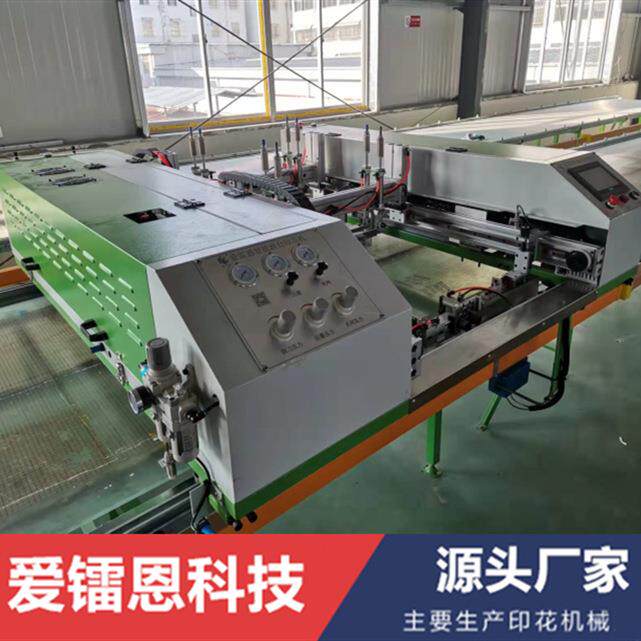 厂家丝网自动跑台丝印机宣纸印刷机印花台板自动印刷机丝印台板
