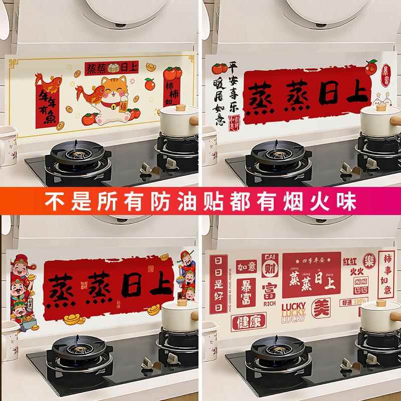 灶王爷灶神贴纸厨房防油防水防火耐高温灶台用墙面油烟机自粘墙纸