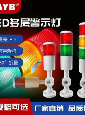 台邦LED3层三色灯报警灯PT50-3T-J机床警示灯指示塔灯常亮24V220V