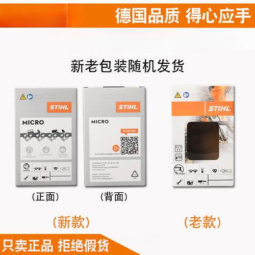 油锯链条18寸16寸20寸德国进口MS250/251C/382/180油锯配件