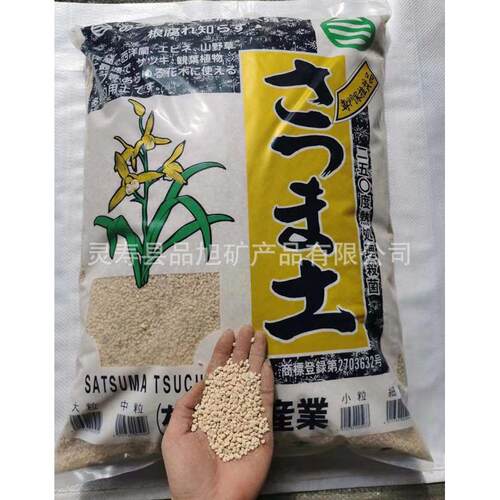供应植金石颗粒兰花园艺种植铺面多肉栽培育苗拌土兰花介质