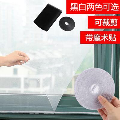 Self-adhesive Mosquito Net DIY Mosquito Screen Mesh Invisibl