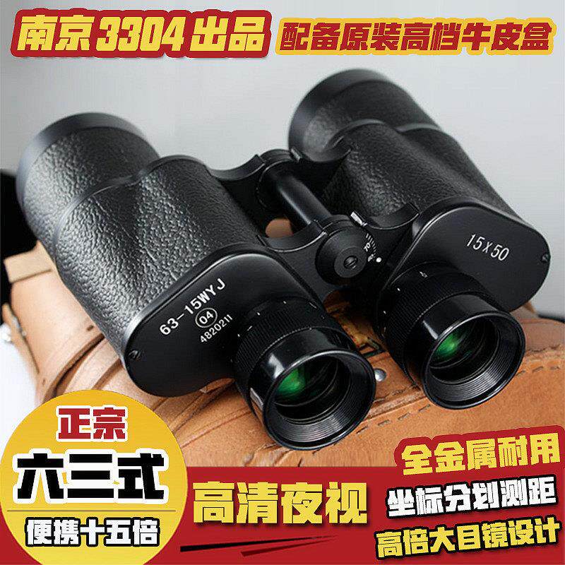 63式正品望远镜高倍高清夜视十字测距狙击手专业级寻蜂观鸟望眼镜