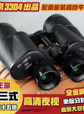 63式正品望远镜高倍高清夜视十字测距狙击手专业级寻蜂观鸟望眼镜