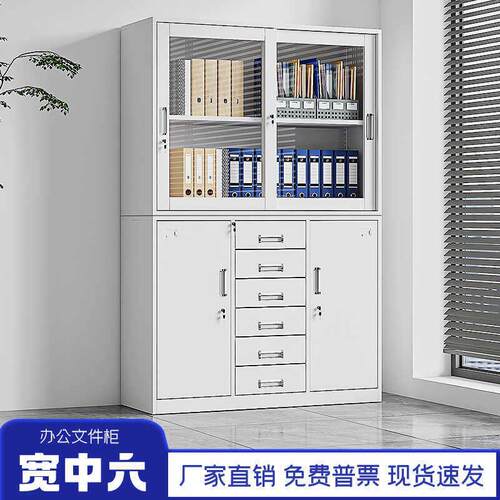 铁质收纳柜办公室文件柜铁皮柜1180宽中六斗抽屉柜财务资料柜