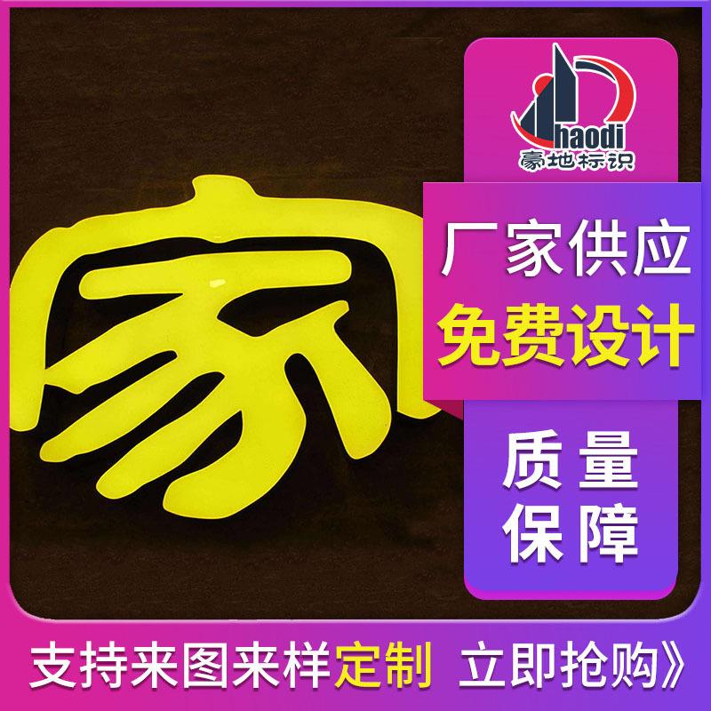 树脂字发光字室外led不锈钢环氧树脂迷你发光字亚克力平面广告字